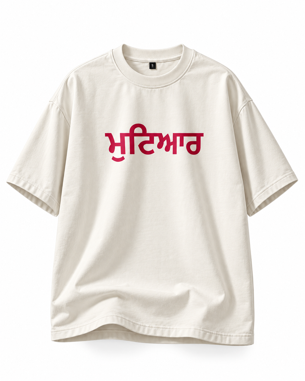 Mutiyaar Oversized Tee